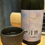 石臼挽手打 そばの音 - まんさくの花　限定純米吟醸　月宵