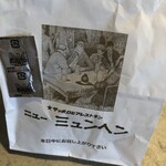 ニューミュンヘン  - 