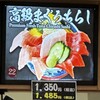すし屋 田ざわ 越谷イオンレイクタウン店
