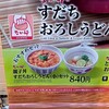 なか卯 安芸坂店