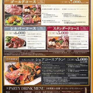 お得な飲み放題付きのパーティプラン★