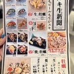 カキもビールも生がスキ - 