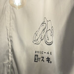 カキもビールも生がスキ - 