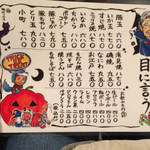 お好み焼 きじ - メニュー