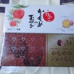 三陸菓匠さいとう 北上本店 - かもめのショコらん＆りんごかもめの玉子