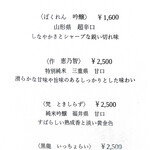 鮮度の極み 魚もつ - 