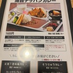 呉 ハイカラ食堂 - 