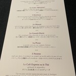 ラ ターブル ドゥ ジョエル・ロブション - 