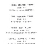 鮮度の極み 魚もつ - 