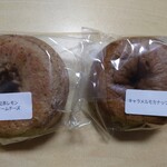 メープルベーグル - 中の具材もリッチに入っています。