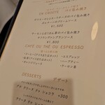 神楽坂 ル コキヤージュ - 