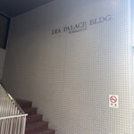 韓国料理 DANJI - 