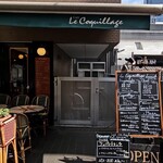 神楽坂 ル コキヤージュ - 