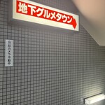 韓国料理 DANJI - 