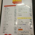 まつや食堂 - 