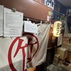 じんぎすかん マルタケ すすきの本店