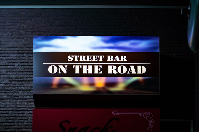 STREET BAR ON THE ROAD（ストリート バー オン ザ ロード） - 山形（バー）の写真
