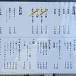 創作麺工房 鳴龍 - 