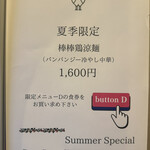 創作麺工房 鳴龍 - 