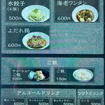 創作麺工房 鳴龍 - 