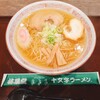 ラーメンダイニング 林泉堂