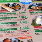 南インド料理 ナマステ - 