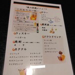 焼き鳥 くし頌 - 