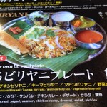南インド料理 ナマステ - 