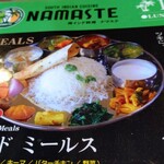 南インド料理 ナマステ - 