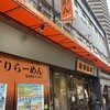 なりたけ 本八幡店