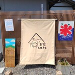 Toyochan Croquette Ouchi Cafe