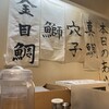 麺屋海神 新宿店