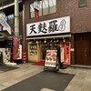 えびのや 南森町店