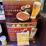 チャオチャオ - チャオチャオセット