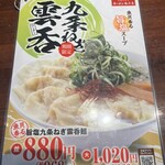 ラーメン 魁力屋 - 