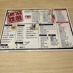 屋台酒場　おおきに - 