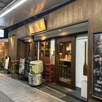 鮮魚と炉端焼き 魚丸 - お店