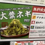 ホルモン まこちゃん - 