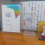 手打ちうどん 紅屋 - 