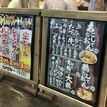 おでんと炉端 たけし - 