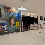 MOVIX 広島駅 - 