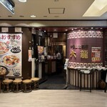 中国屋台料理 大龍 - 