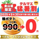 ひねり蛇口ハイ 大衆酒泉テルマエ - 