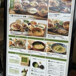 マッチャハウス マッチャカン 入間店 - 