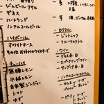 肉惣菜 徳 - メニュー