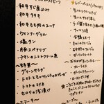 肉惣菜 徳 - メニュー