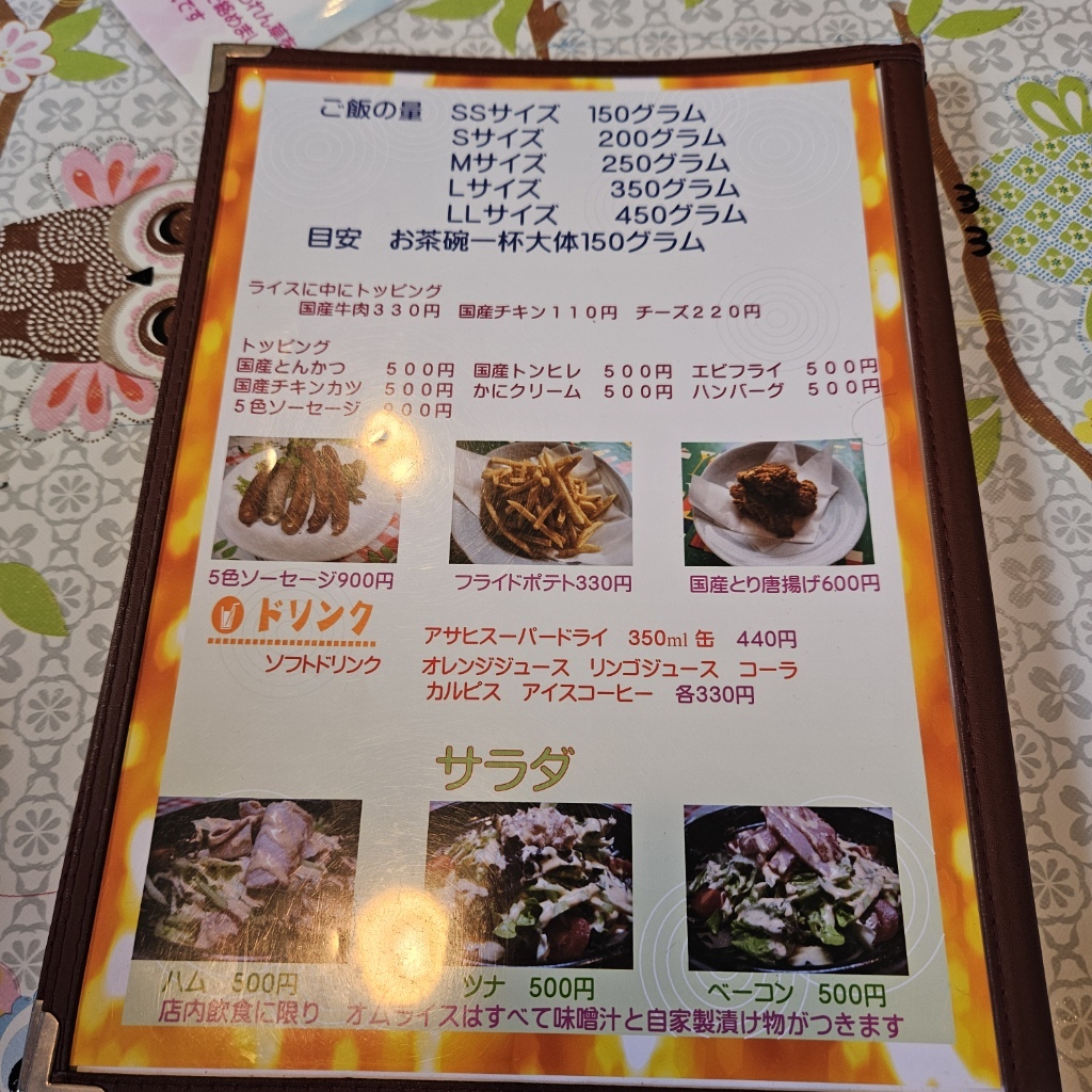 メニュー写真 : オムライス専門店 タンポポ - 八尾南/オムライス