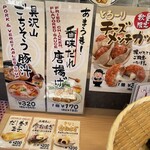 ごちそう焼むすび おにまる 自由が丘店 - 
