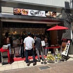 ごちそう焼むすび おにまる 自由が丘店 - 