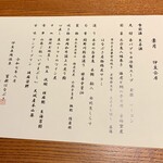 富嶽 はなぶさ - 